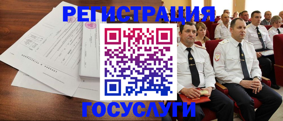 временная регистрация в Мариинске