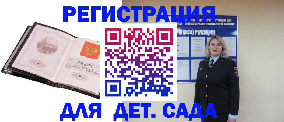 регистрация в Мариинске