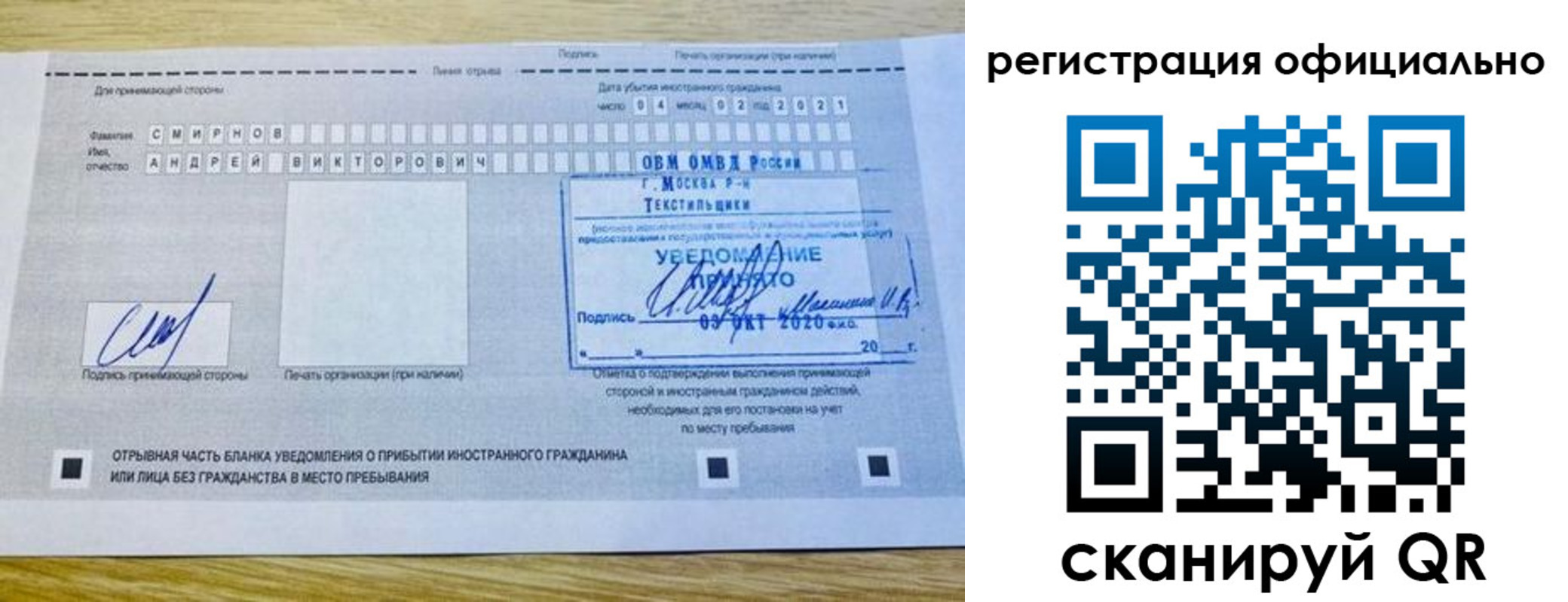 прописка ребенка в Мариинске