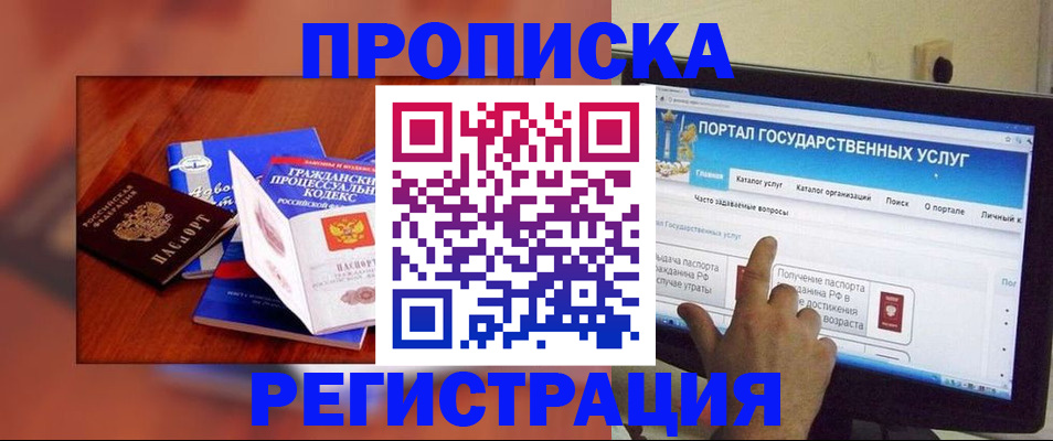 временная регистрация для всех в Мариинске