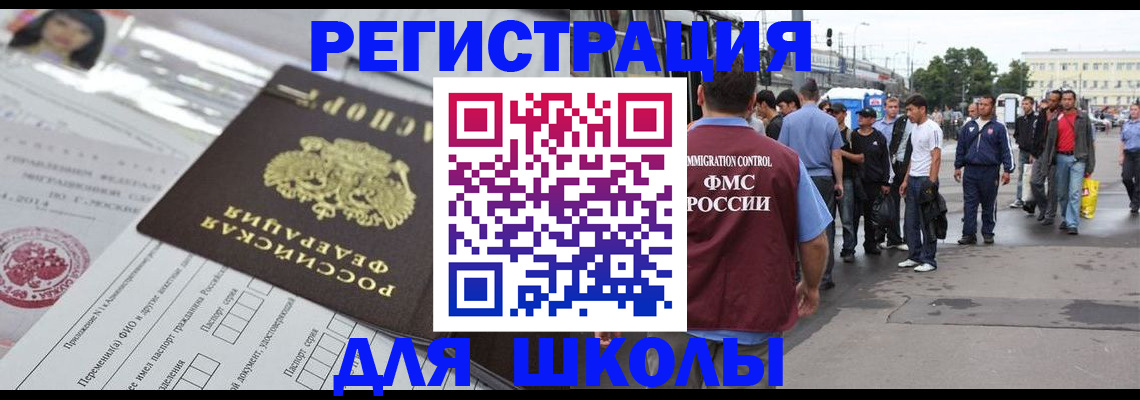 прописка ребенка в Мариинске