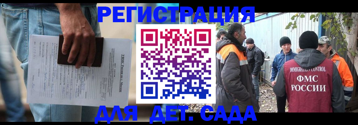 миграционный учет в Мариинске